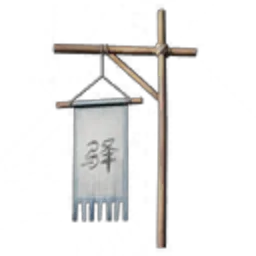 Post Station Flag