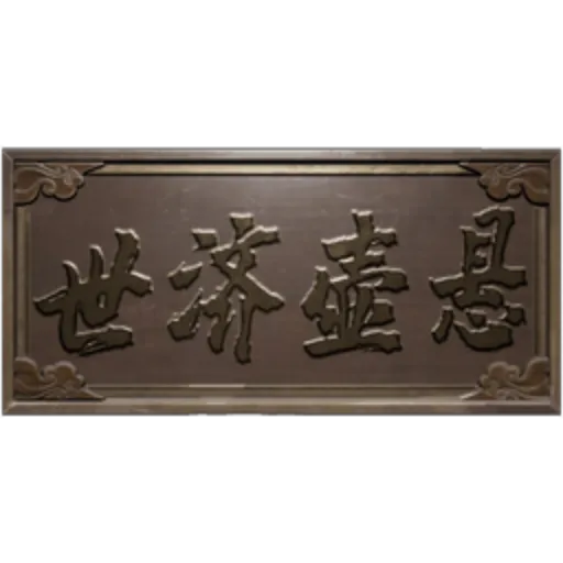 Clinic Plaque I
