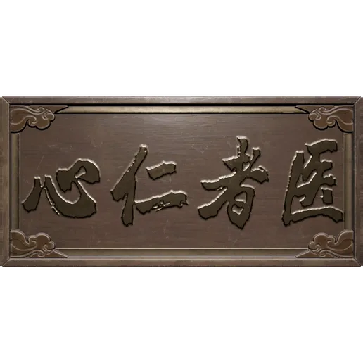 Clinic Plaque