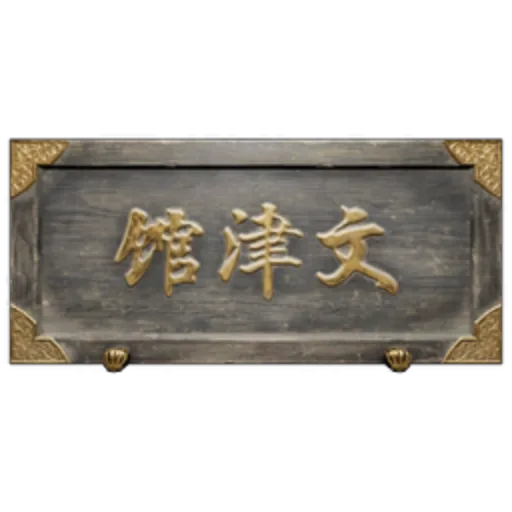 Rainbow Resort Plaque I