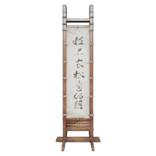 Standing Sign